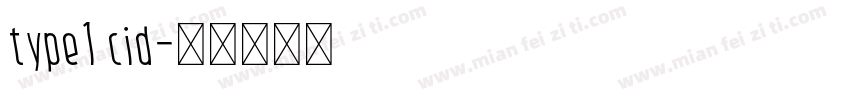 type1 cid字体转换